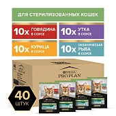 Влажный корм PRO PLAN® Sterilised MAINTENANCE для взрослых стерилизованных кошек с говядиной, курицей, уткой, рыбой Влажный корм PRO PLAN® Sterilised MAINTENANCE для взрослых стерилизованных кошек с говядиной, курицей, уткой, рыбой