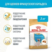 Сухой Корм Royal Canin French Bulldog Puppy для щенков породы Французский бульдог