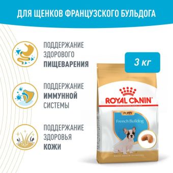 Корм Royal Canin French Bulldog Puppy для щенков породы Французский бульдог