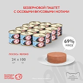 Банки Enso Basic полнорационный корм для взрослых кошек паштет с лососем и яблоком Банки Enso Basic полнорационный корм для взрослых кошек паштет с лососем и яблоком