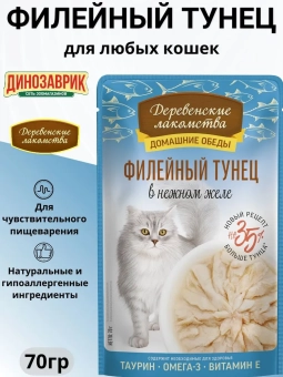 Паучи Деревенские Лакомства для кошек филейный тунец в нежном желе 
