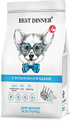 Корм Best Dinner Puppy Sensible Lamb & Berry для щенков с чувствительным пищеварением...