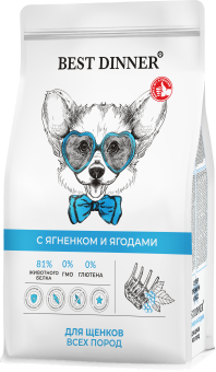 Корм Best Dinner Puppy Sensible Lamb & Berry для щенков с чувствительным пищеварением с ягнёнком и ягодами