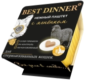 Ламистеры Best Dinner для стерилизованных кошек нежный паштет с ягнёнком