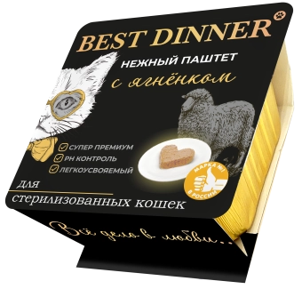 Ламистеры Best Dinner для стерилизованных кошек нежный паштет с ягнёнком