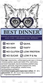 Банки Best Dinner Exclusive Renal для кошек при заболевании почек с перепёлкой