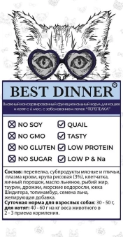Банки Best Dinner Exclusive Renal для кошек при заболевании почек с перепёлкой