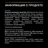 Сухой корм PRO PLAN® для взрослых собак крупных пород с мощным телосложением с чувствительным пищеварением, с ягненком Сухой корм PRO PLAN® для взрослых собак крупных пород с мощным телосложением с чувствительным пищеварением, с ягненком