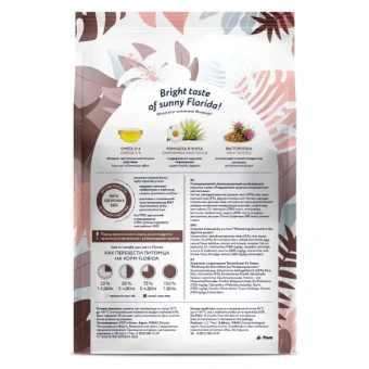 Корм Florida Preventive Line Gastrointestinal для кошек для поддержание здоровья пищеварительной системы