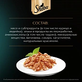 Паучи Sheba для кошек ломтики курицы и индейки в соусе