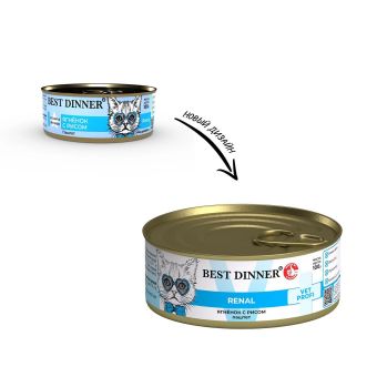Банки Best Dinner Exclusive Renal для кошек при заболевании почек с ягнёнком