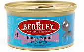 Банки Berkley для кошек №1 с тунцом и кальмаром в соусе