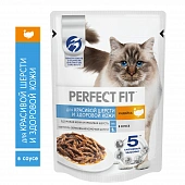Паучи Perfect Fit Sensitive для кошек для красивой шерсти и здоровой кожи с индейка Паучи Perfect Fit Sensitive для кошек для красивой шерсти и здоровой кожи с индейка