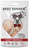 Лакомство Best Dinner для собак сухое «Уши говяжьи»