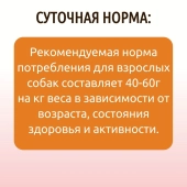 Банки BioMenu adult для собак с говядиной и ягнёнком
