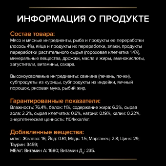 Влажный корм для кошек PRO PLAN® VETERINARY DIETS EN ST/OX Gastrointestinal при расстройствах пищеварения,  с лососем