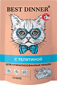 Паучи Best Dinner Мясные деликатесы для стерилизованных кошек. Суфле с Телятиной