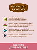 Паучи Деревенские Лакомства для кошек утка с тунцом в нежном желе Паучи Деревенские Лакомства для кошек утка с тунцом в нежном желе