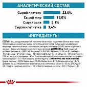 Сухой Корм Royal Canin Skin Support для собак при при атопии и дерматозах