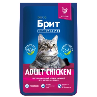 Корм Брит Премиум для кошек с курицей