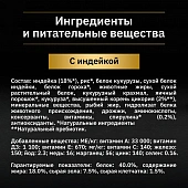 Сухой Корм Pro Plan Nature Elements для кошек с чувствит. пищ. или особыми предпочтениями в еде с высоким содержанием индейки Сухой Корм Pro Plan Nature Elements для кошек с чувствит. пищ. или особыми предпочтениями в еде с высоким содержанием индейки