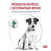 Сухой Корм Royal Canin Satiety Small Dog для собак менее 10 кг при ожирении