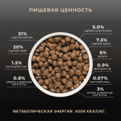 Сухой Корм Premier Cat Lamb&Turkey Adult Large для взрослых кошек крупных пород со...