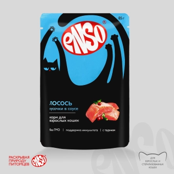 Паучи Enso Basic полнорационный корм для взрослых кошек кусочки в соусе с лососем