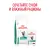 Паучи Royal Canin Satiety Weight Management для кошек, рекомендуемый для снижения веса Паучи Royal Canin Satiety Weight Management для кошек, рекомендуемый для снижения веса