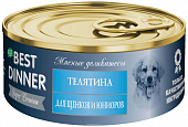 Консервы Best Dinner Мясные деликатесы для щенков и юниоров. Телятина 100г Консервы Best Dinner Мясные деликатесы для щенков и юниоров. Телятина 100г
