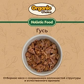 Банки Organic Сhoice 100% гусь для собак