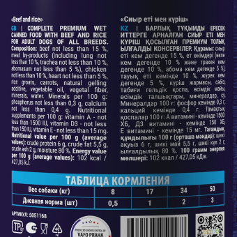 Банки Brit Premium by Nature для собак всех пород с говядиной и рисом