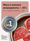 Паучи Мираторг Extra Meat для собак с телятиной в соусе
