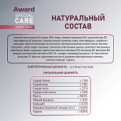 Паучи Award Special Care Active longevity "мясное пюре" для пожилых кошек для активного долголетия из курицы с говядиной