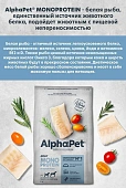 Корм Alphapet Superpremium Monoprotein для взрослых собак средних и крупных пород с...