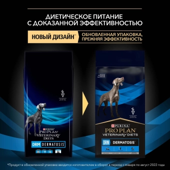 Сухой корм для щенков и взрослых собак PRO PLAN® VETERINARY DIETS DRM Dermatosis при дерматозах и выпадении шерсти