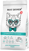 Сухой Корм Best Dinner Cat Sterilised Beef & Apple для стерилизованных кошек с говядиной и...