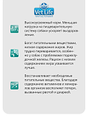 Корм Farmina Vet Life Dog Gastro-Intestinal Puppy для щенковпри заболеваниях ЖКТ