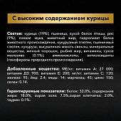 Сухой Корм PRO PLAN для щенков крупных пород с атлетическим телосложением с высоким содержанием курицы