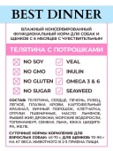 Консервы Best Dinner Vet Profi Exclusive Gastro Intestinal для собак с чувствительным...