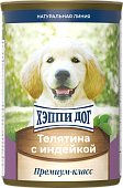Консервы Хеппи Дог Натуральная Линия для щенков с телятиной и индейкой