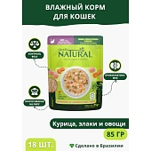Паучи Guabi Natural Cat для взрослых кошек с курицей, цельнозерновыми злаками и овощами Паучи Guabi Natural Cat для взрослых кошек с курицей, цельнозерновыми злаками и овощами