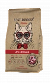 Сухой Корм Best Dinner Holistic Hypo Adult Cat Veal & Oregano для кошек гипоаллергенный с...