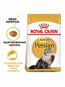 Royal Canin Persian Adult корм сухой сбалансированный для взрослых персидских кошек от 12 месяцев