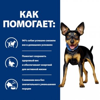 Корм Hill's Prescription Diet Metabolic Mini для собак мелких пород. Улучшение метаболизма и контроль веса