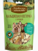 Деревенские Лакомства для собак мини-пород кальциевая косточка с курицей