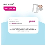 Банки Best Dinner Vet Profi Recovery для кошек и собак при истощениии и выздоравлении