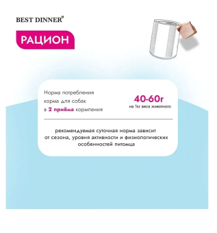 Банки Best Dinner Vet Profi Recovery для кошек и собак при истощениии и выздоравлении
