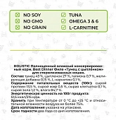 Влажный корм BEST DINNER для стерилизованных кошек Holistic тунец с цыпленком в соусе Влажный корм BEST DINNER для стерилизованных кошек Holistic тунец с цыпленком в соусе
