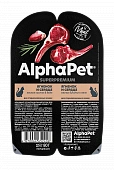 Ламистеры Alphapet Superpremium Steril для стерилизованных кошек с ягнёнком и сердцем Ламистеры Alphapet Superpremium Steril для стерилизованных кошек с ягнёнком и сердцем